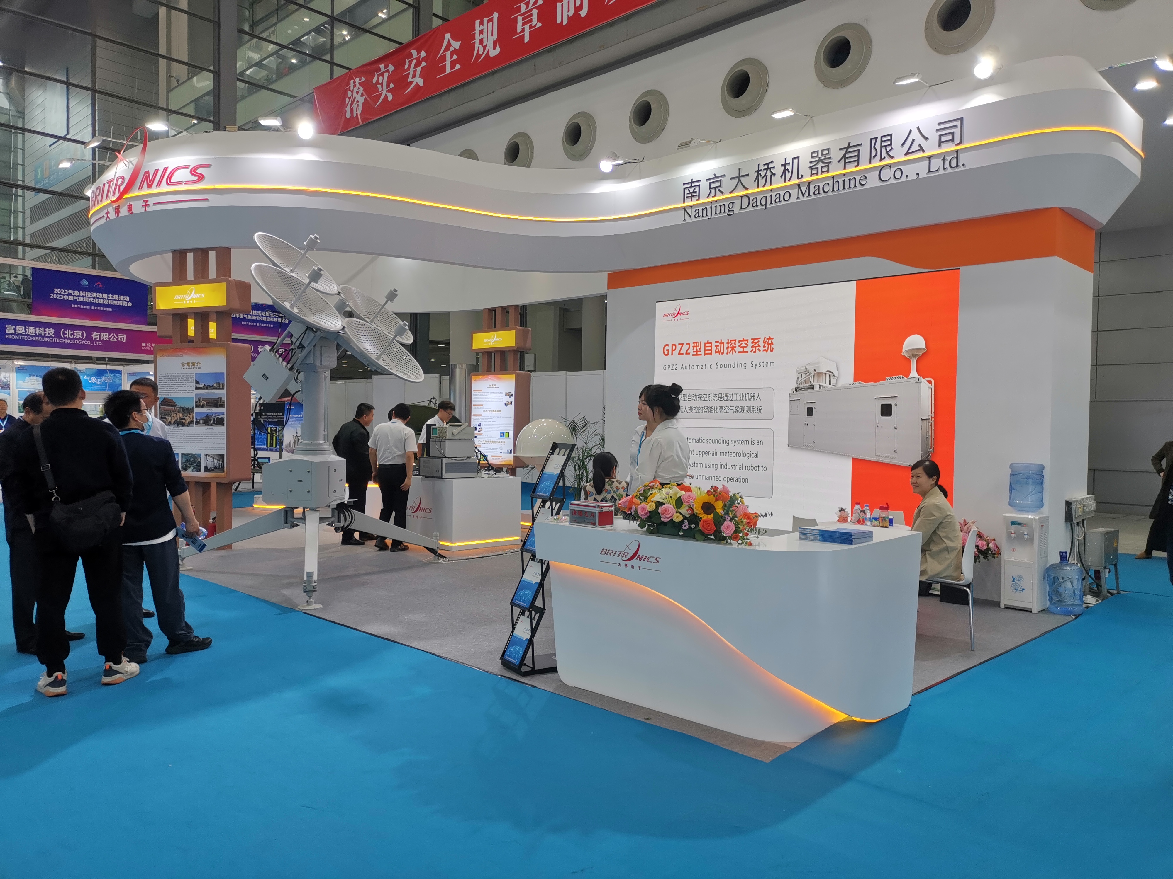3月2023深圳国际气象现代化建设科技博览会 (0)