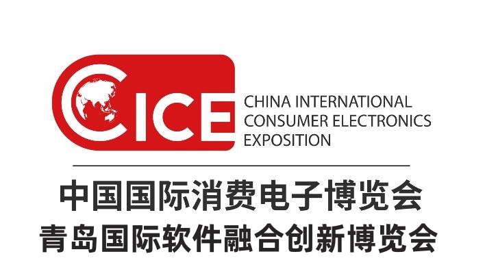 2024青岛国际软件及信息技术博览会（CICE电博会） ()