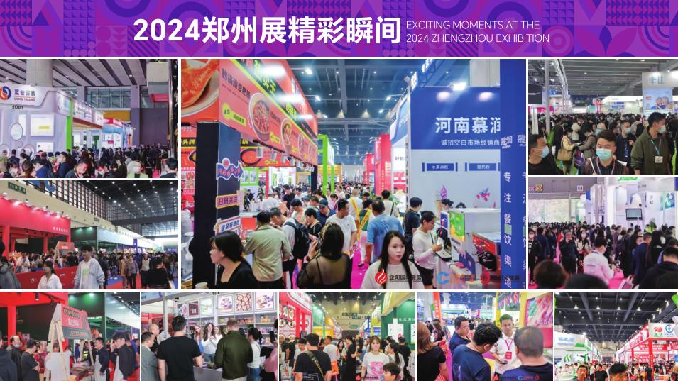  2025年郑州国际自有品牌产品博览会（7月） ()