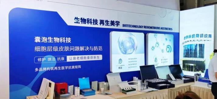  2025年-深圳国际细胞生物产业展会