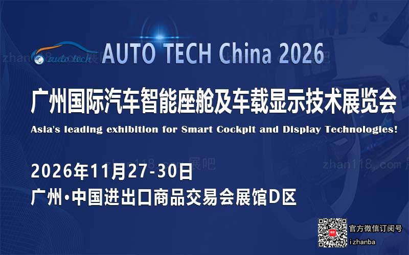 智能座舱及车载显示01--800 500.jpg